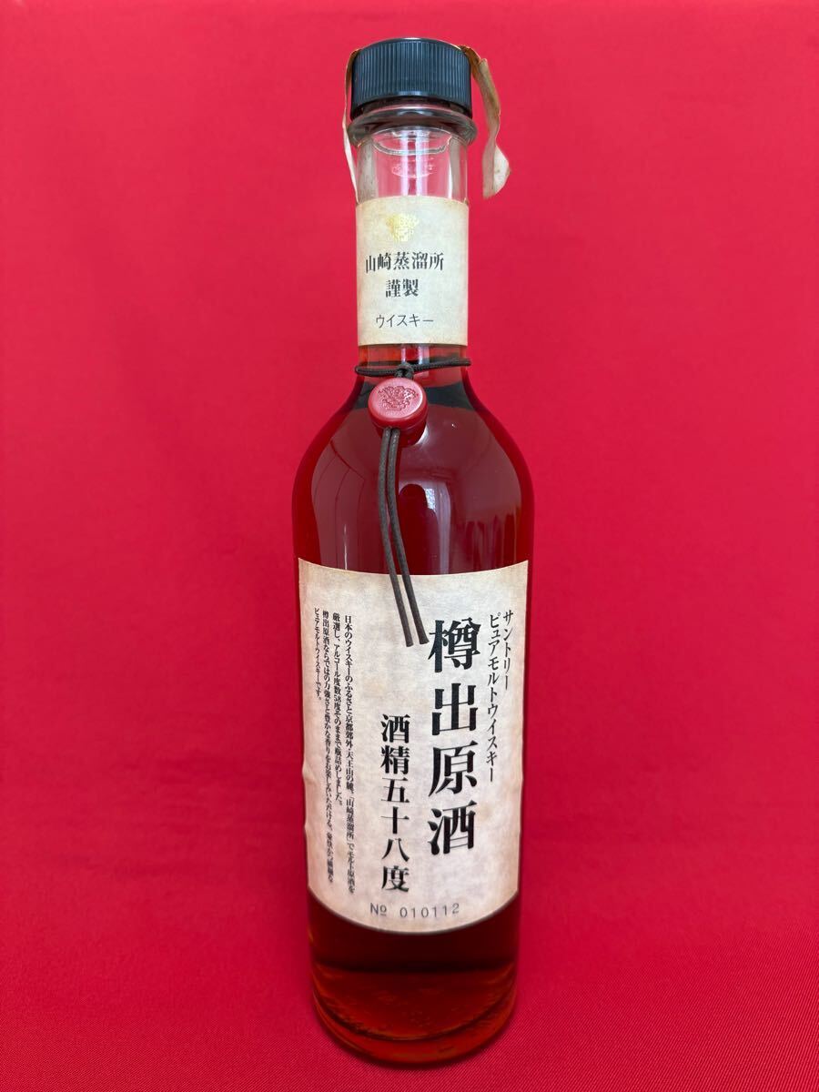 Yahoo!オークション -「山崎蒸溜所 樽出原酒」の落札相場・落札価格 Yahoo!オークション -「山崎蒸溜所 樽出原酒」の落札相場・落札価格