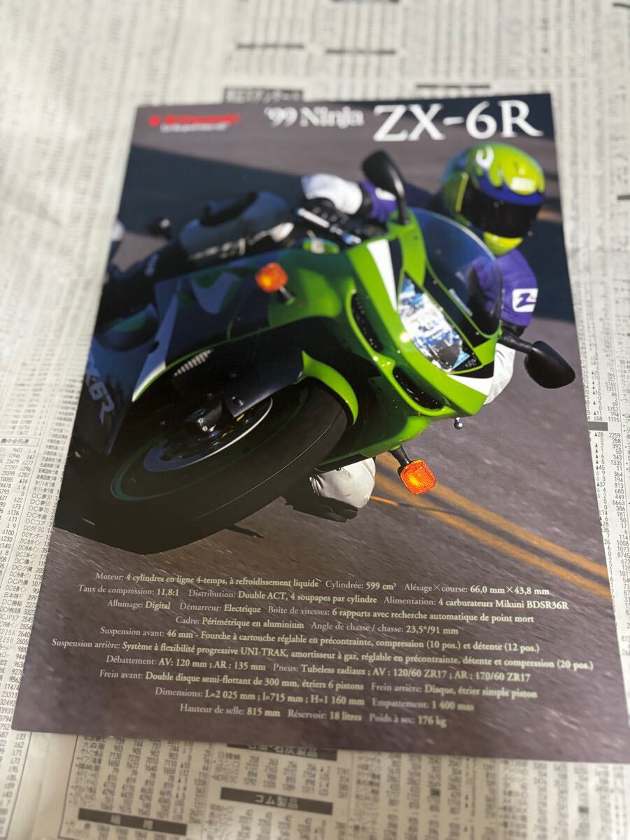 2025年最新】Yahoo!オークション -zx-6r(カタログ、パーツリスト