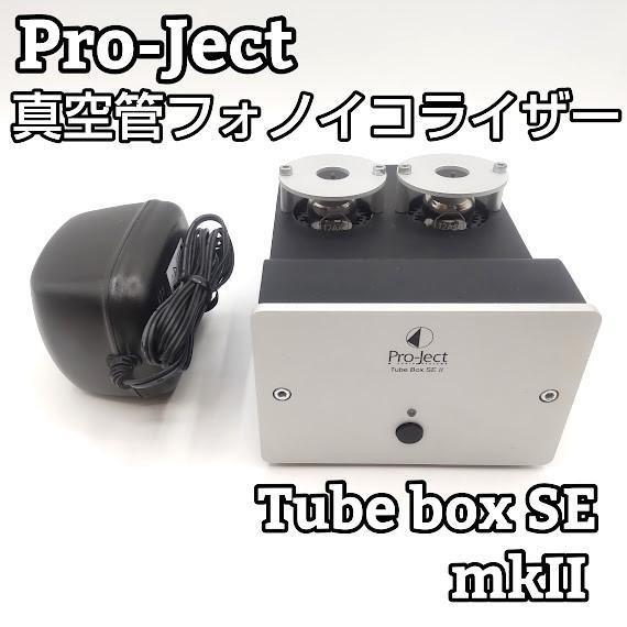 Yahoo!オークション -「pro ject box」の落札相場・落札価格 Yahoo!オークション -「pro ject box」の落札相場・落札価格