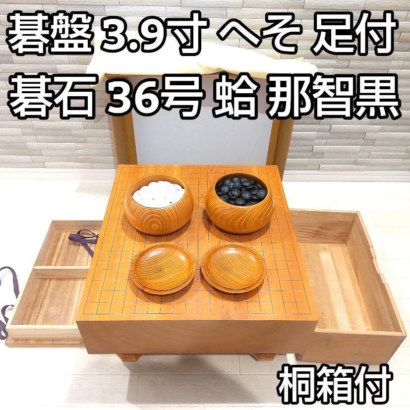 2025年最新】Yahoo!オークション -碁笥箱の中古品・新品・未使用 2025年最新】Yahoo!オークション -碁笥箱の中古品・新品・未使用