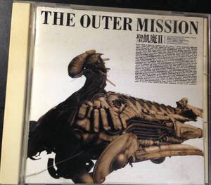CD ◎ 聖飢魔 Ⅱ /THE OUTER MISSION ~ 見本盤 非売品