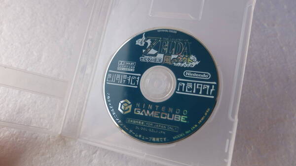 ニンテンドーゲームキューブ ゼルダの伝説 風のタクト