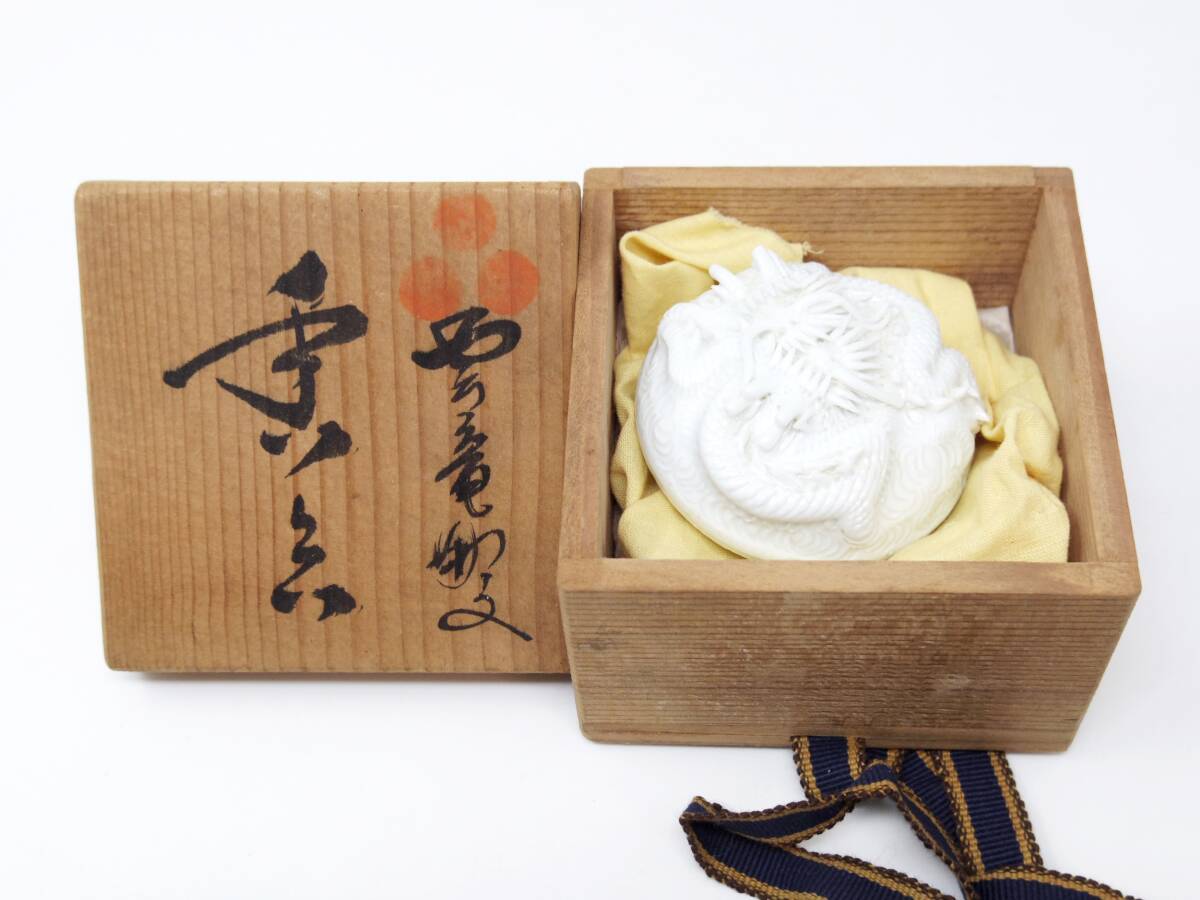 平戸焼 十四代茂右衛門 茶入 D406 - メルカリ