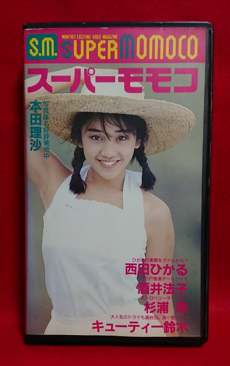 2025年最新】Yahoo!オークション -酒井法子(ビデオテープ)の中古 2025年最新】Yahoo!オークション -酒井法子(ビデオテープ)の中古