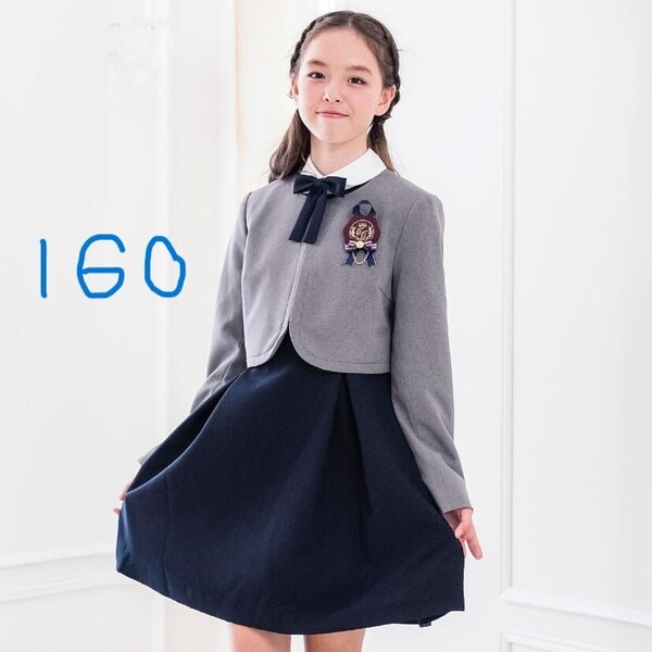 超美品 160A女の子 卒業式セットアップスーツ キャサリンコテージ 白襟ワンピース グレーボレロ アンサンブル 卒服 フォーマルワンピース