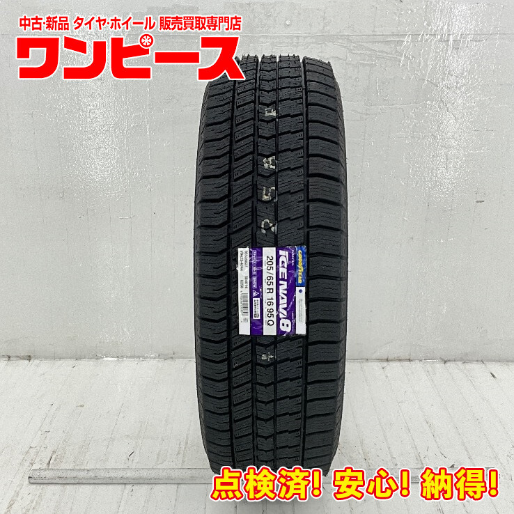 2025年最新】Yahoo!オークション -タイヤ 205 65 16の中古品 2025年最新】Yahoo!オークション -タイヤ 205 65 16の中古品
