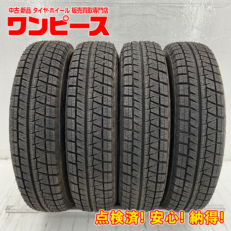 激安 ◇4本セット 145/80R13 75Q 2023年製 スタッドレスタイヤ BRIDGESTONE BLIZZAK VRX2 ブリヂストン  ブリザック - スタッドレスタイヤ,145/80R13 - 新品タイヤ通販 車 クルマ 格安 国産 4本セット -  車のタイヤ通販ならタイヤ激安王｜激安タイヤのタイヤショップ
