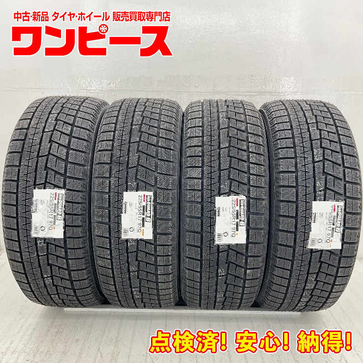 2025年最新】Yahoo!オークション -225 55 17 スタッドレスの中古 2025年最新】Yahoo!オークション -225 55 17 スタッドレスの中古