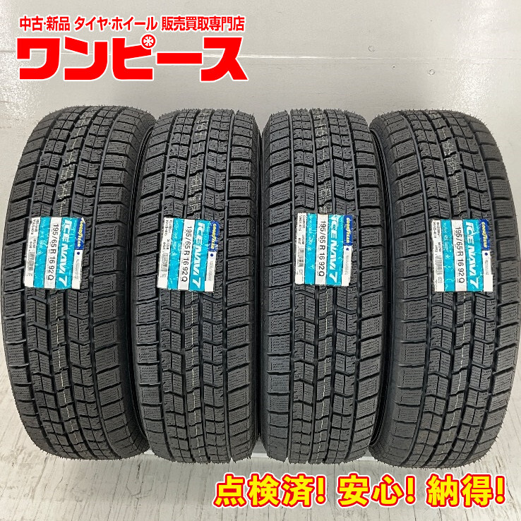 楽天市場】205/65r16 グッドイヤー スタッドレス 4本の通販