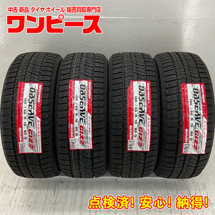 2025年最新】185/55R15のスタッドレスタイヤ特集 - Yahoo 2025年最新】185/55R15のスタッドレスタイヤ特集 - Yahoo