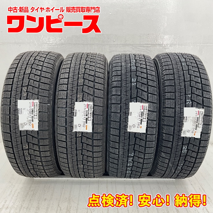 2025年最新】Yahoo!オークション -215 55 17 スタッドレス ig60