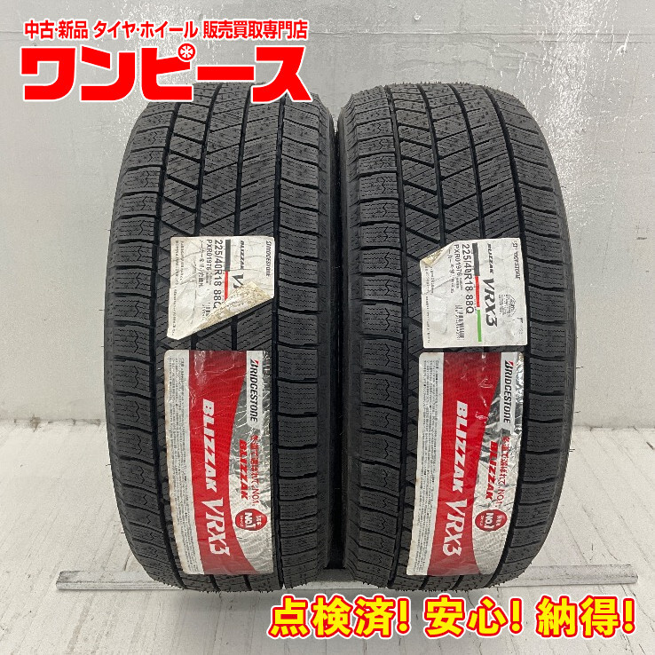 2025年最新】Yahoo!オークション -225 40 18 スタッドレスの中古 2025年最新】Yahoo!オークション -225 40 18 スタッドレスの中古