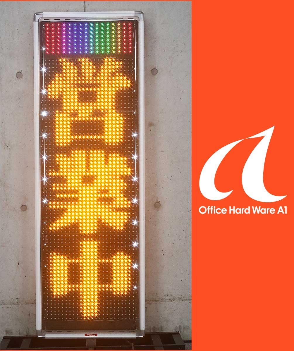 Yahoo!オークション -「towa led 看板」の落札相場・落札価格 Yahoo!オークション -「towa led 看板」の落札相場・落札価格