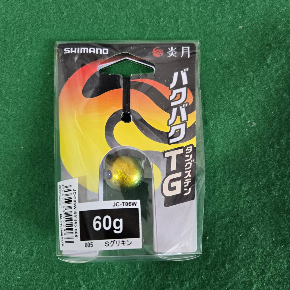 新しいエルメス 2025年最新】Yahoo!オークション -シマノ 鯛ラバの中古品 炎月 ルアー・フライ