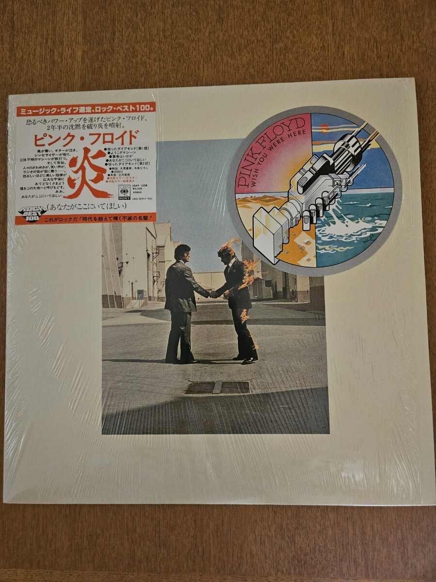 2025年最新】pink floyd レコード 炎の人気アイテム - メルカリ