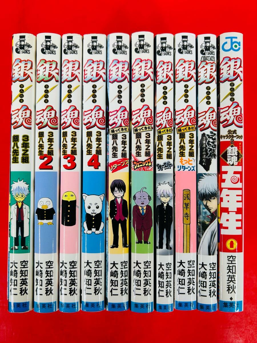 2025年最新】Yahoo!オークション -銀魂(全巻セット)の中古品 2025年最新】Yahoo!オークション -銀魂(全巻セット)の中古品