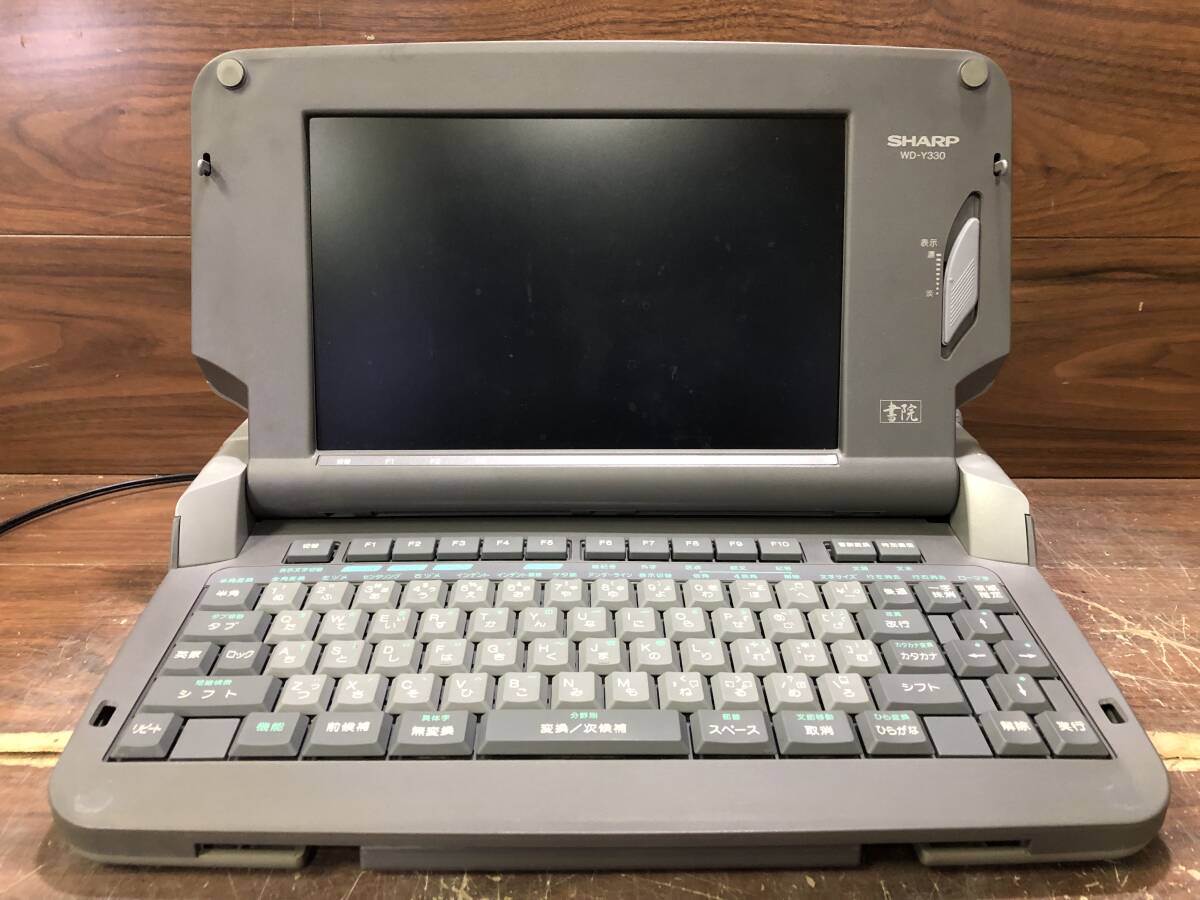 2025年最新】Yahoo!オークション -ワープロ 書院 wd-y330の中古 2025年最新】Yahoo!オークション -ワープロ 書院 wd-y330の中古