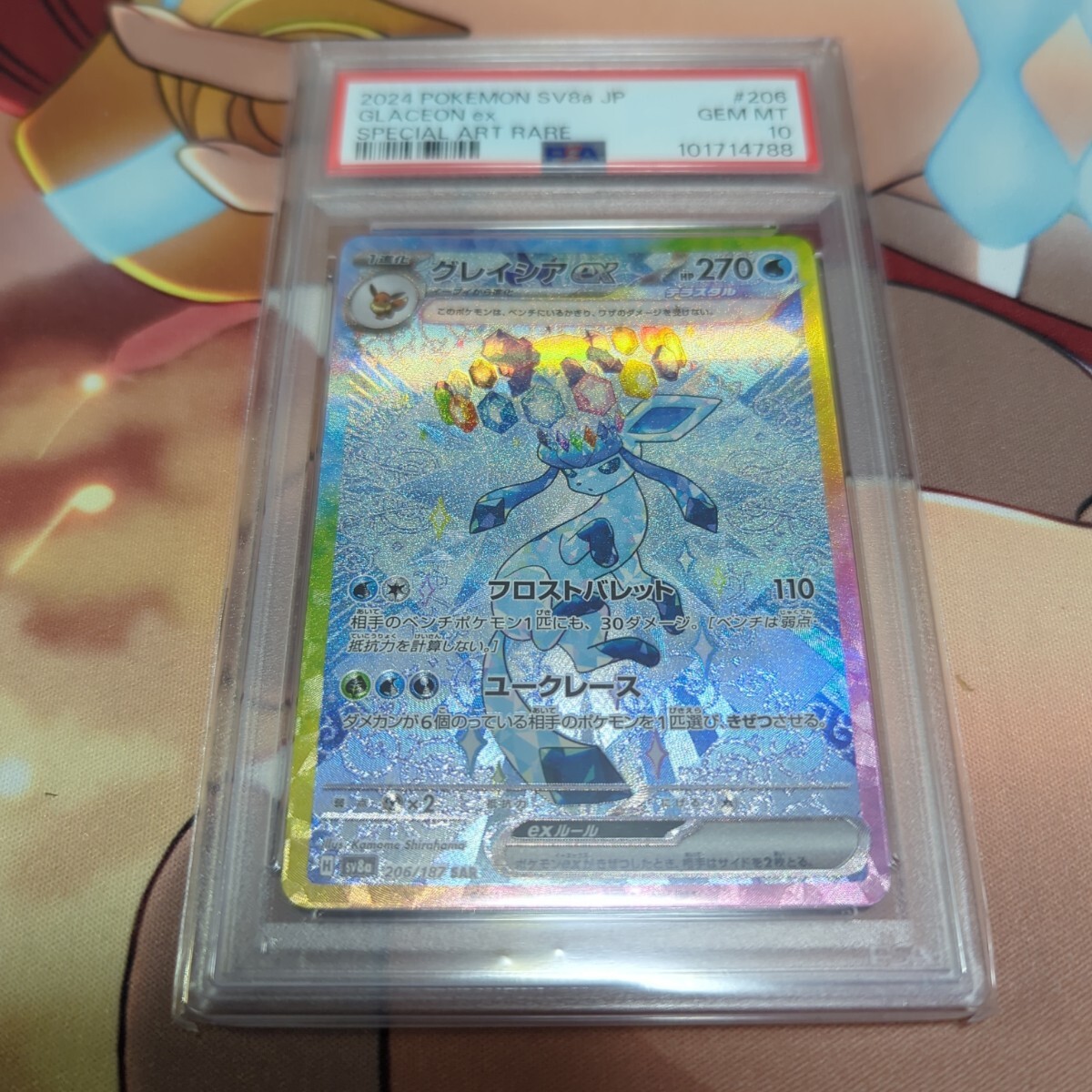 Yahoo!オークション -「グレイシアex psa10」の落札相場・落札価格 Yahoo!オークション -「グレイシアex psa10」の落札相場・落札価格