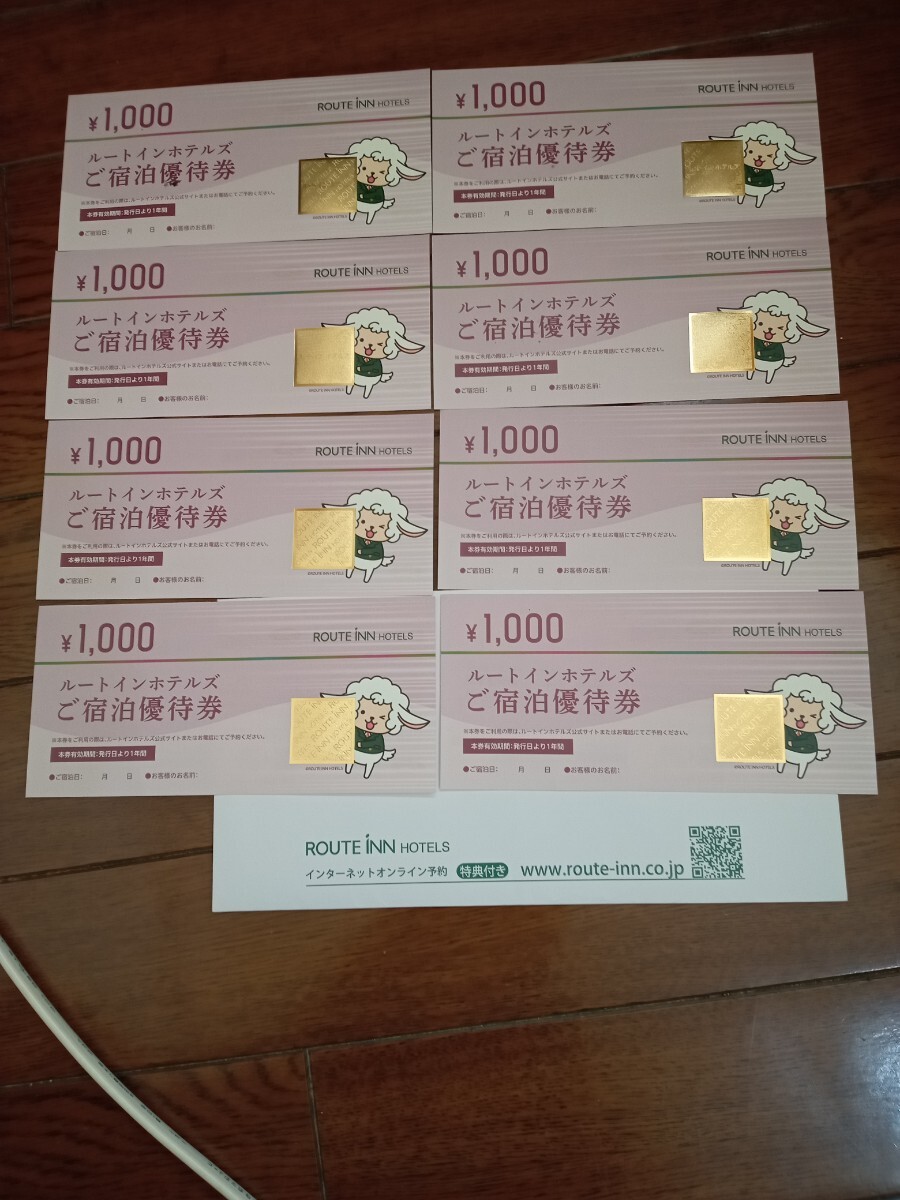 Yahoo!オークション -「ルートイン」(チケット、金券、宿泊予約 Yahoo!オークション -「ルートイン」(チケット、金券、宿泊予約