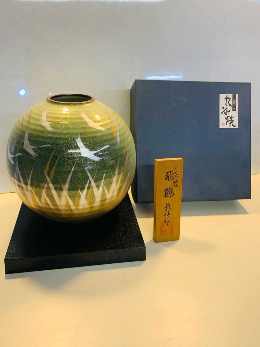 2025年最新】Yahoo!オークション -九谷 龍仙の中古品・新品・未 2025年最新】Yahoo!オークション -九谷 龍仙の中古品・新品・未