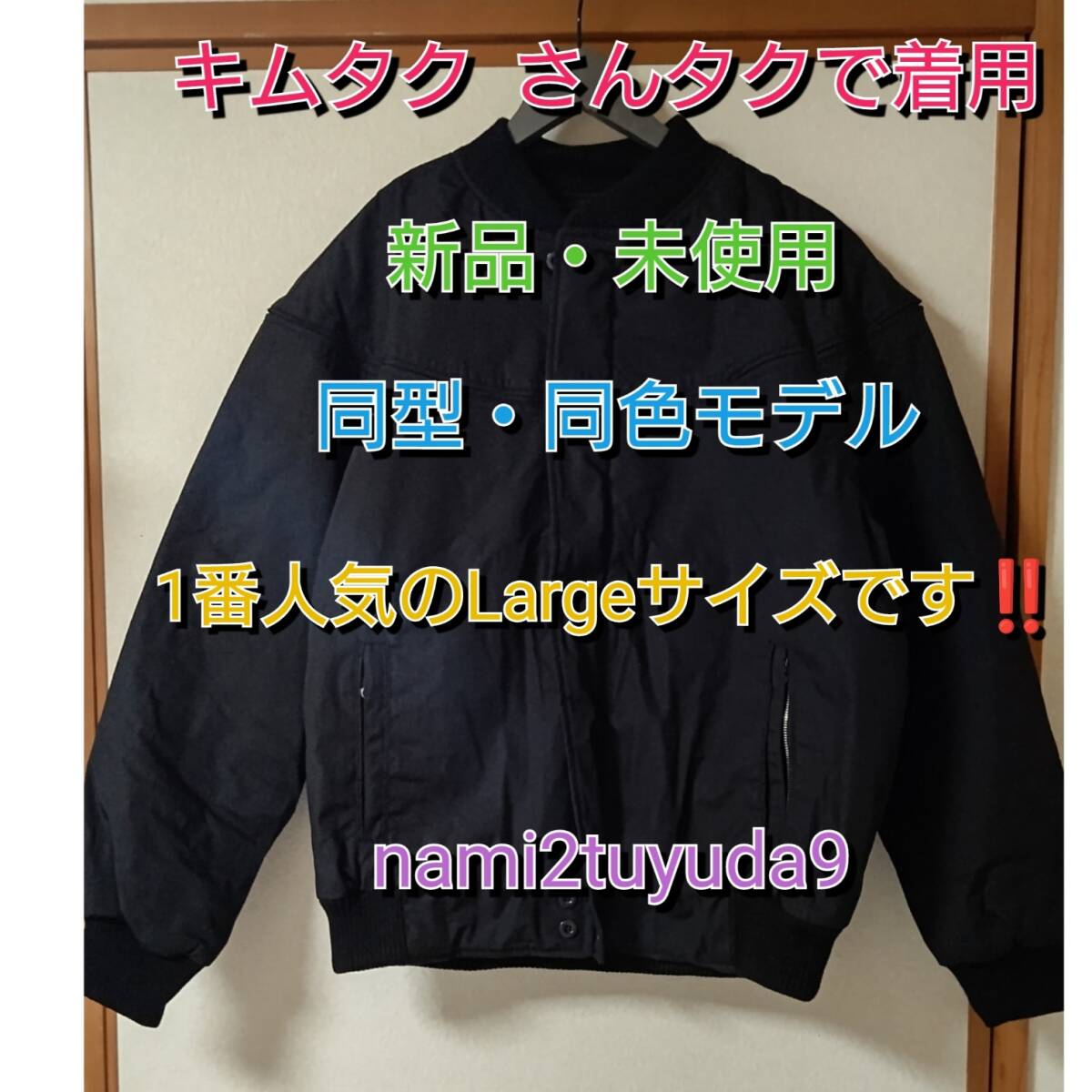 Yahoo!オークション -「~木村拓哉」(ジャンパー、ブルゾン Yahoo!オークション -「~木村拓哉」(ジャンパー、ブルゾン