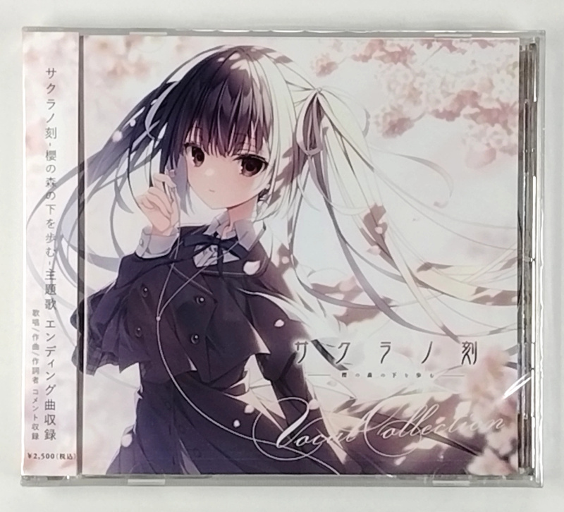 2025年最新】Yahoo!オークション -サクラノ詩 cd(CD)の中古品 2025年最新】Yahoo!オークション -サクラノ詩 cd(CD)の中古品