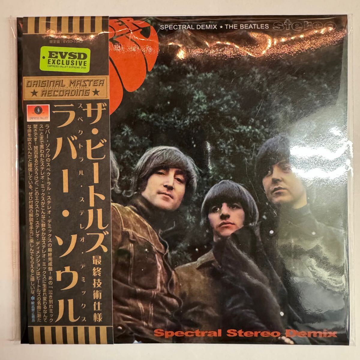 Yahoo!オークション -RUBBER SOUL(Beatles, The)の落札相場