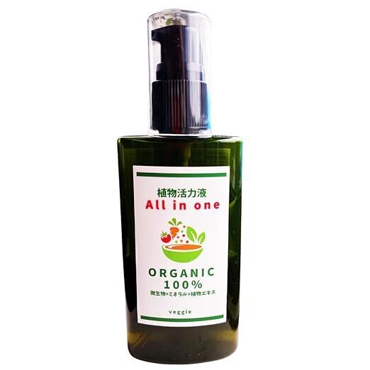 新・植物活力液 All in one 100ml 微生物+ミネラル+植物エキス オーガニック100%