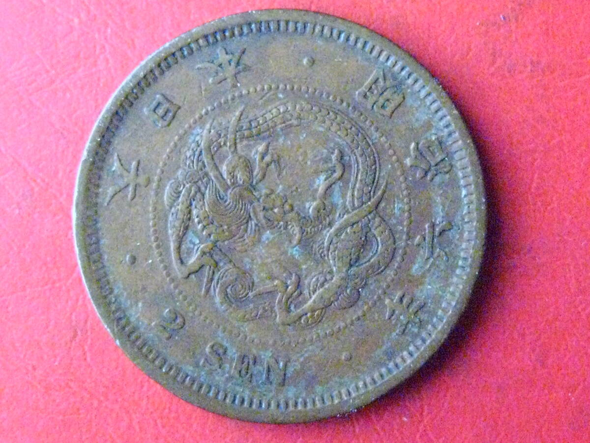 Yahoo!オークション -「2銭銅貨 明治6年」(貨幣) の落札相場 Yahoo!オークション -「2銭銅貨 明治6年」(貨幣) の落札相場