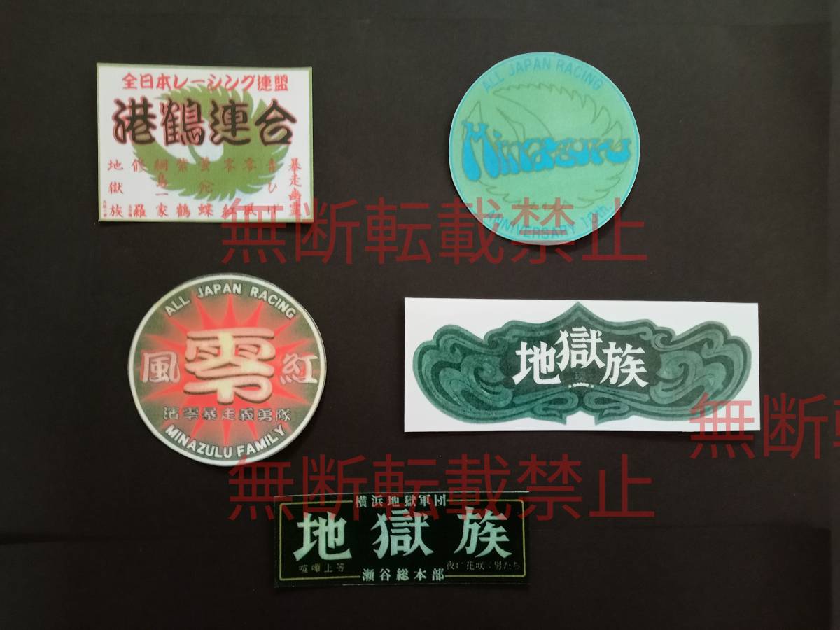 2025年最新】Yahoo!オークション -港鶴連合の中古品・新品・未 2025年最新】Yahoo!オークション -港鶴連合の中古品・新品・未