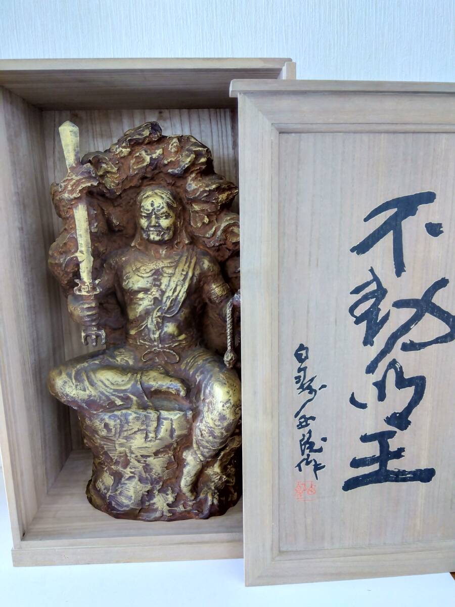 Yahoo!オークション -「北村西望」(仏像) (銅製)の落札相場 Yahoo!オークション -「北村西望」(仏像) (銅製)の落札相場