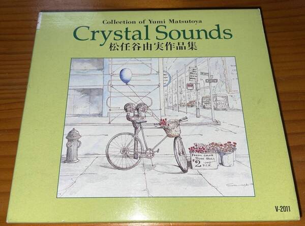 ★松任谷由実 作品集 クリスタルサウンズ CD★