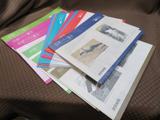 2025年最新】Yahoo!オークション -巨匠たちの富士の中古品・新品