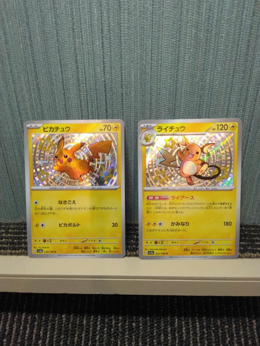 Yahoo!オークション -「ポケモンカード ピカチュウ 色違い」の Yahoo!オークション -「ポケモンカード ピカチュウ 色違い」の