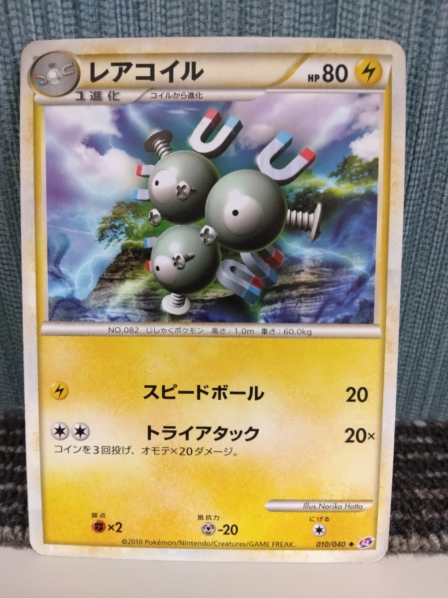 2025年最新】Yahoo!オークション -ポケモンカード レアコイル
