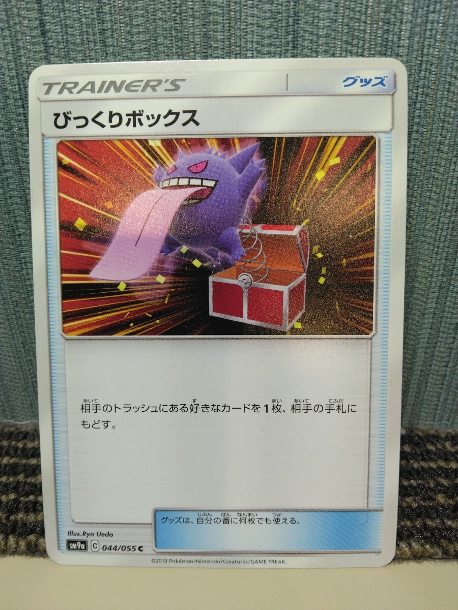 Yahoo!オークション -「ポケモンカード ゲンガー」の落札相場 Yahoo!オークション -「ポケモンカード ゲンガー」の落札相場