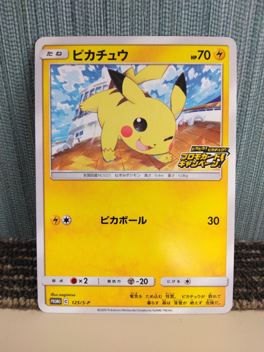 2025年最新】Yahoo!オークション -ポケモンカード ピカチュウ 2025年最新】Yahoo!オークション -ポケモンカード ピカチュウ