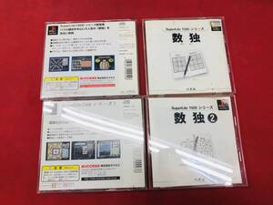 SuperLite1500シリーズ 数独 2 1 即購入! セット