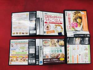 【DS】辻学園 辻クッキング監修 こはるのDSうちごはん。非売品 DSの献立全集 DSのお料理ナビ 即購入! 3本 セット