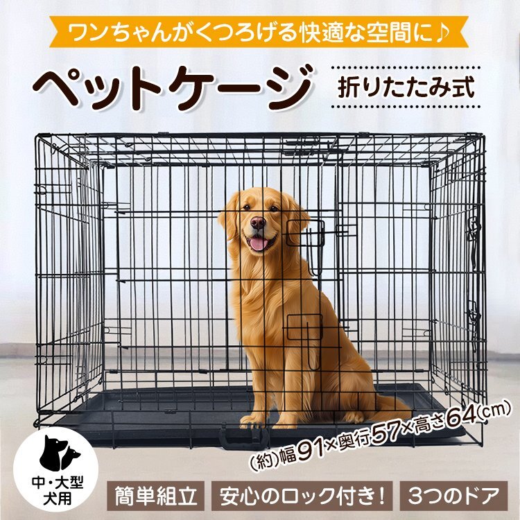 2025年最新】Yahoo!オークション - ケージ(犬 ペット用品)の中古品・新品・未使用品一覧