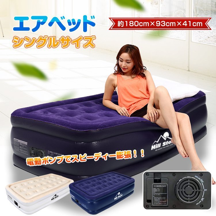 Yahoo!オークション -「エアーベッド シングル 電動」の落札相場