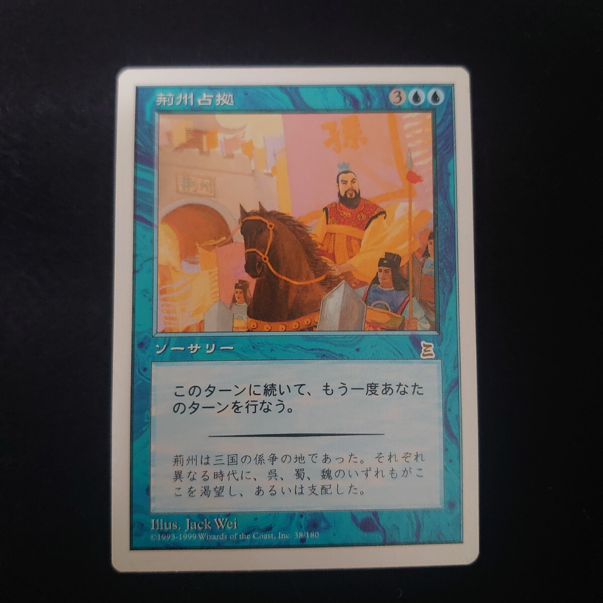 Yahoo!オークション -「ポータル三国志」(Magic: The Gathering Yahoo!オークション -「ポータル三国志」(Magic: The Gathering