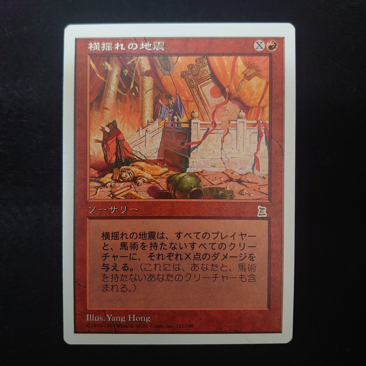 Yahoo!オークション -「ポータル三国志」(Magic: The Gathering Yahoo!オークション -「ポータル三国志」(Magic: The Gathering