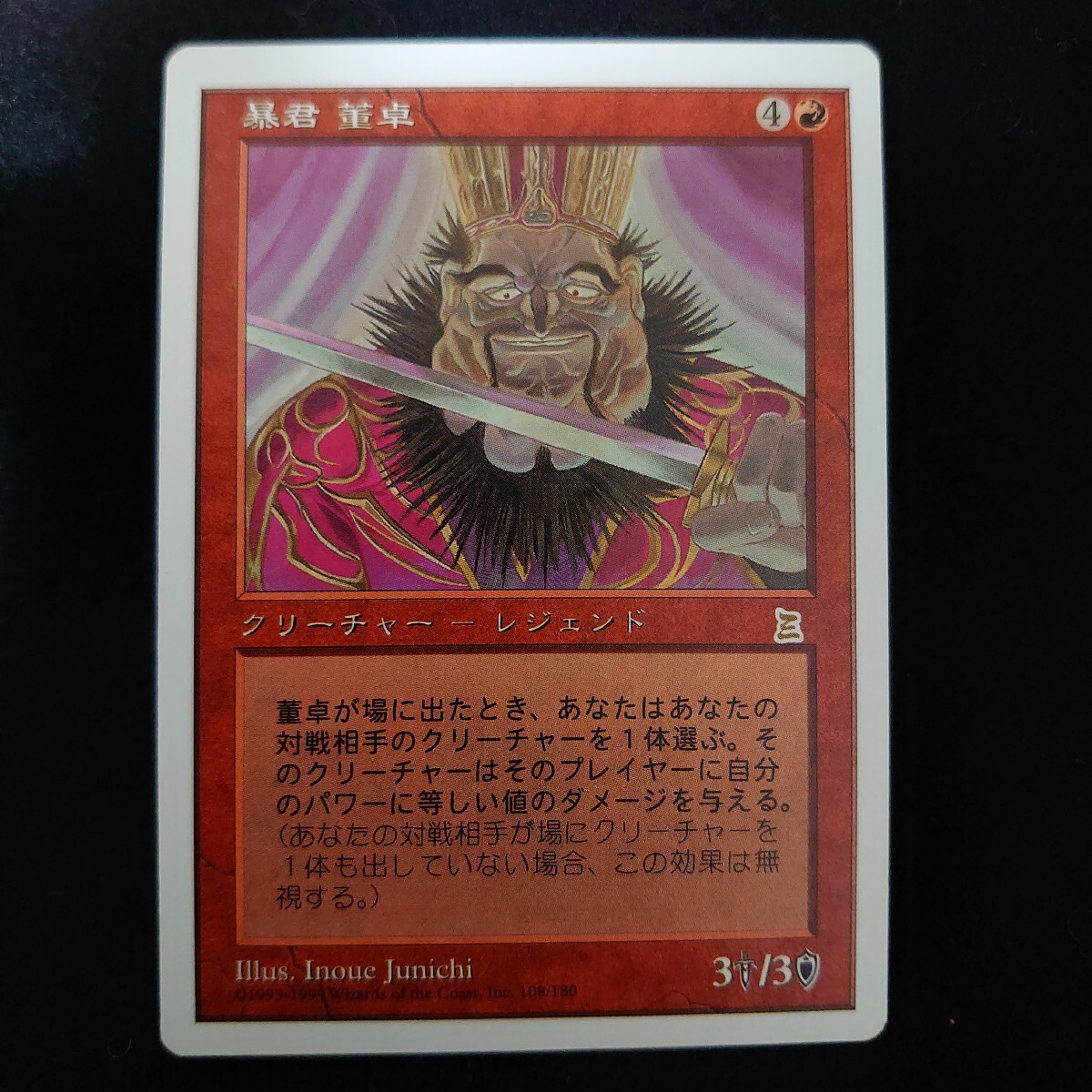 Yahoo!オークション -「ポータル三国志」(Magic: The Gathering Yahoo!オークション -「ポータル三国志」(Magic: The Gathering
