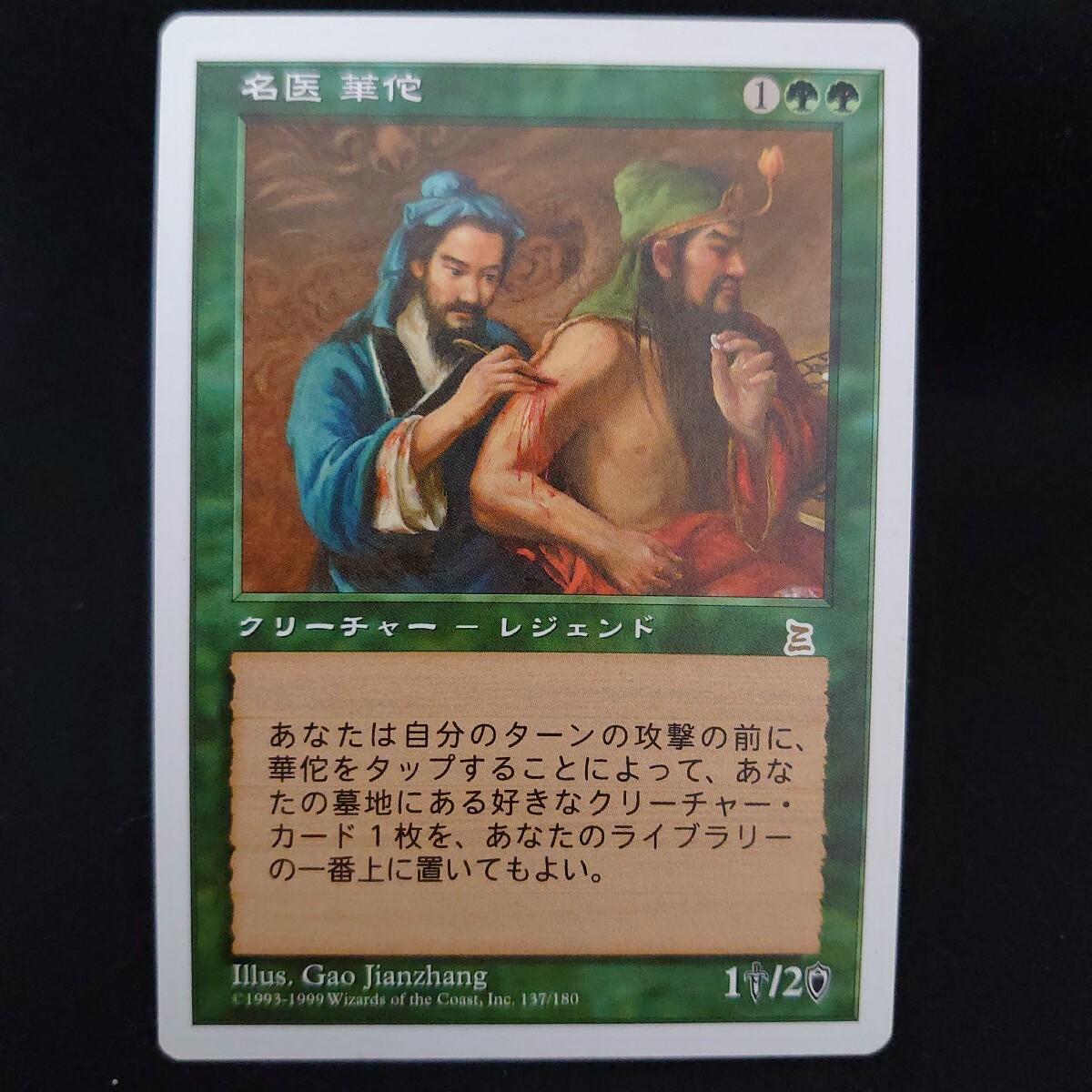 Yahoo!オークション -「ポータル三国志」(Magic: The Gathering Yahoo!オークション -「ポータル三国志」(Magic: The Gathering