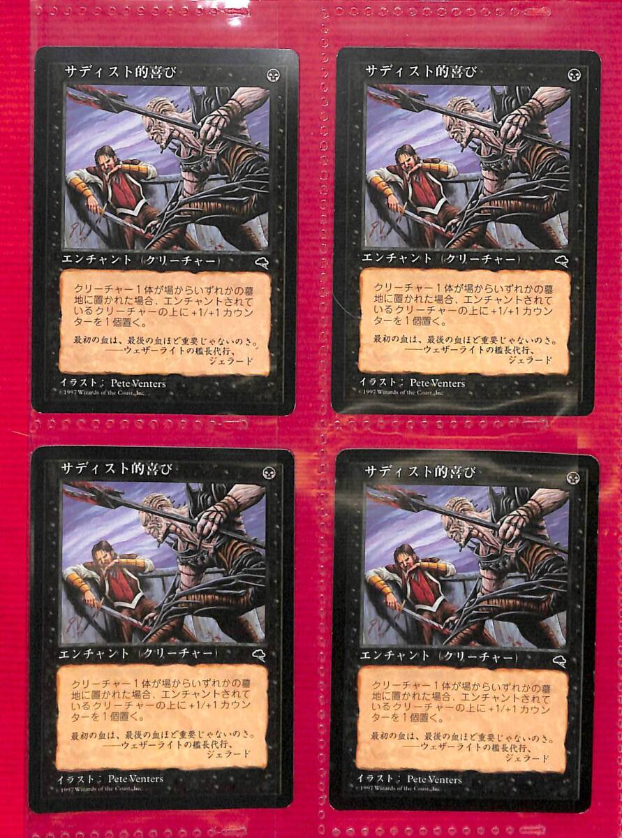 Yahoo!オークション -「mtg テンペスト」の落札相場・落札価格 Yahoo!オークション -「mtg テンペスト」の落札相場・落札価格