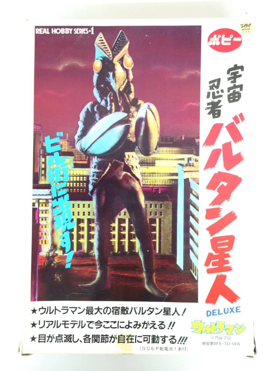 2025年最新】Yahoo!オークション -#成田亨の中古品・新品・未 2025年最新】Yahoo!オークション -#成田亨の中古品・新品・未