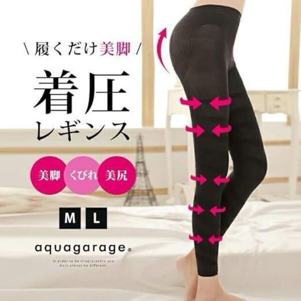 【Mサイズ】着圧レギンス ブラック スパッツ 美脚 むくみ 加圧レギンス