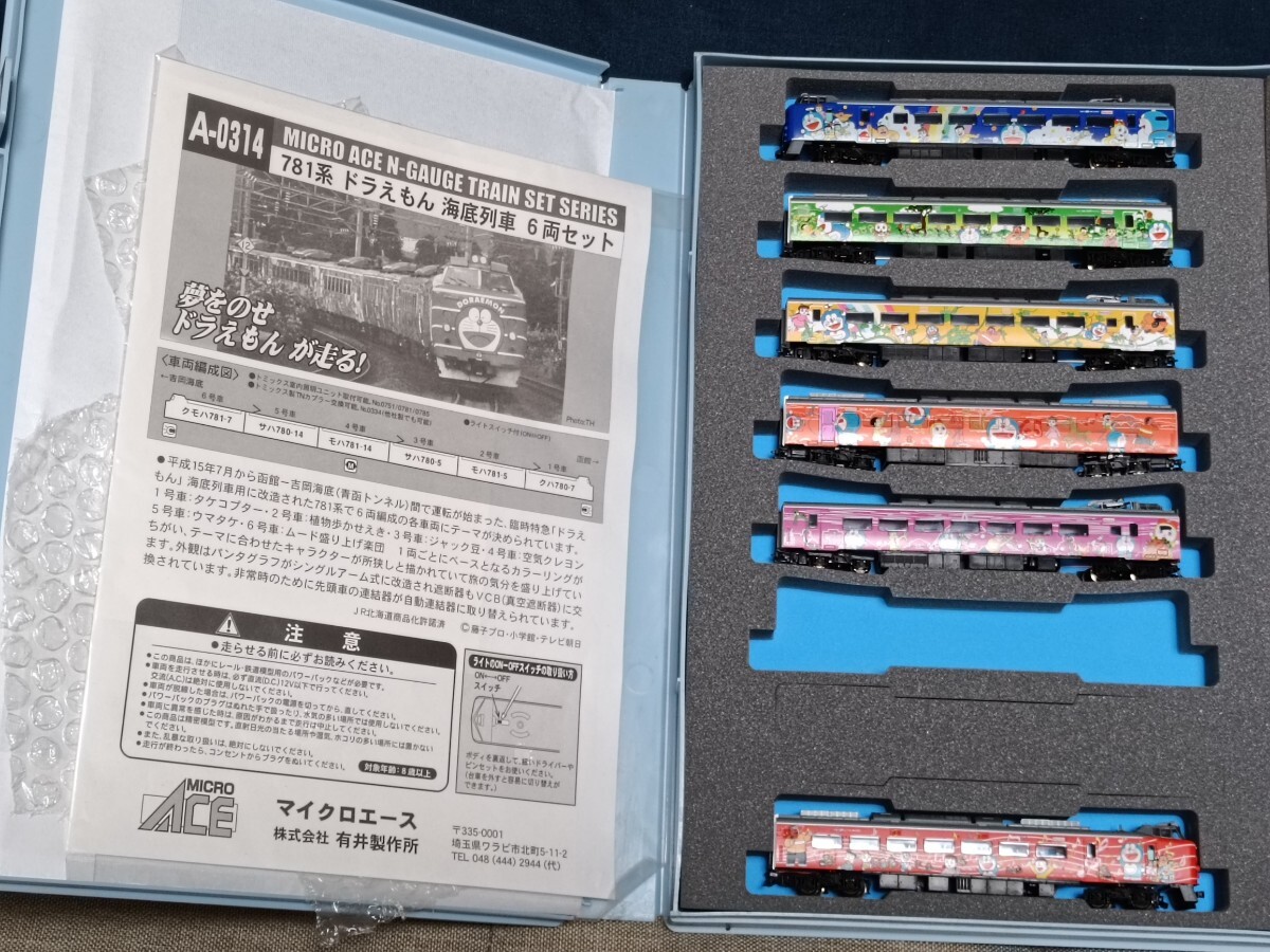 Yahoo!オークション -「ドラえもん海底列車」(鉄道模型) の落札 Yahoo!オークション -「ドラえもん海底列車」(鉄道模型) の落札