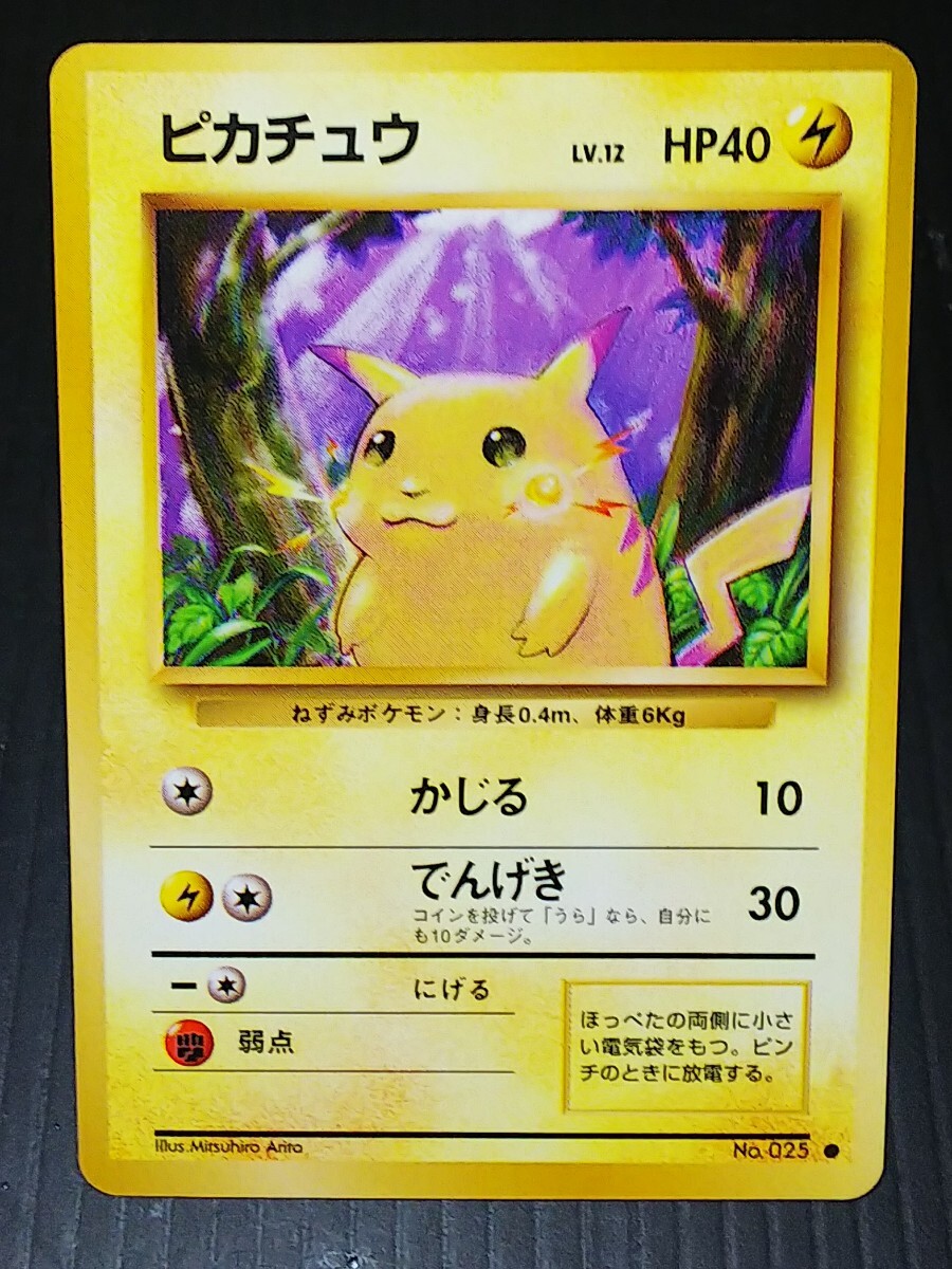 2025年最新】Yahoo!オークション -ポケモンカード 旧裏面 2025年最新】Yahoo!オークション -ポケモンカード 旧裏面